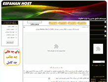 Tablet Screenshot of co.esfahanhost.com