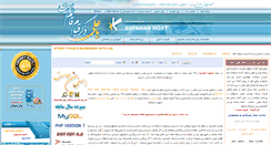 Desktop Screenshot of esfahanhost.com