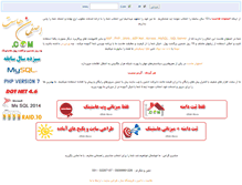 Tablet Screenshot of esfahanhost.com